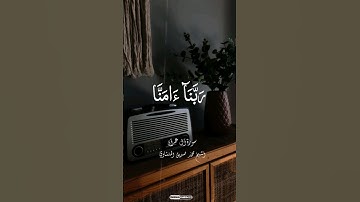 الشيخ محمد صديق المنشاوي سورة القصص #قرآن #القران #قرآن_كريم
