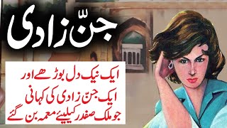 Jinzaadi Malik Safdar Hayat Jurm O Saza New Story