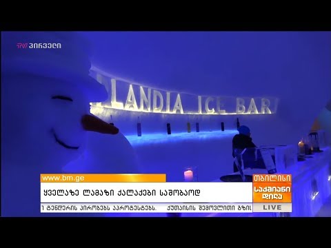 ყველაზე ლამაზი ქალაქები საშობაოდ