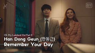 [MV-SUB] Han Dong Geun (한동근) – Remember Your Day [Oh My Lady Lord OST Part 2]- (HAN/ROM/ENG)