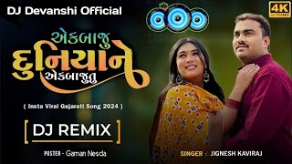 Jignesh Kaviraj || DJ Remix Aek Baju Duniya Ne Aek Baju Tu || New Trending Gujrati song 2024