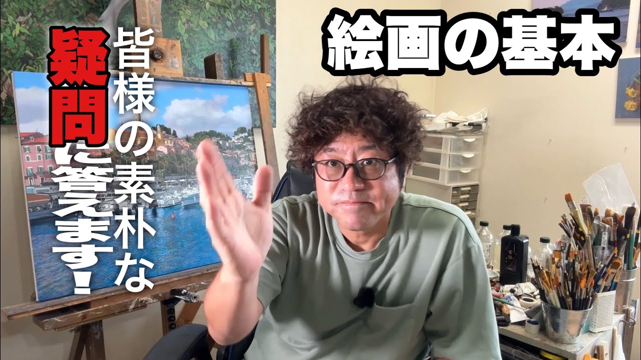 Your Questions Answered] Learning the Basics of Paint! - YouTube