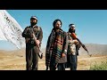 داخل معقل طالبان في أفغانستان - الإمارة الإسلامية - Taliban