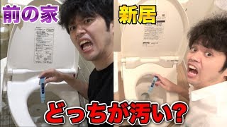 【検証】水質メーターで新居と古い家のトイレを比べてみたら驚きの結果に…