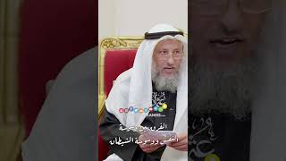الفرق بين وسوسة النفس ووسوسة الشيطان - عثمان الخميس