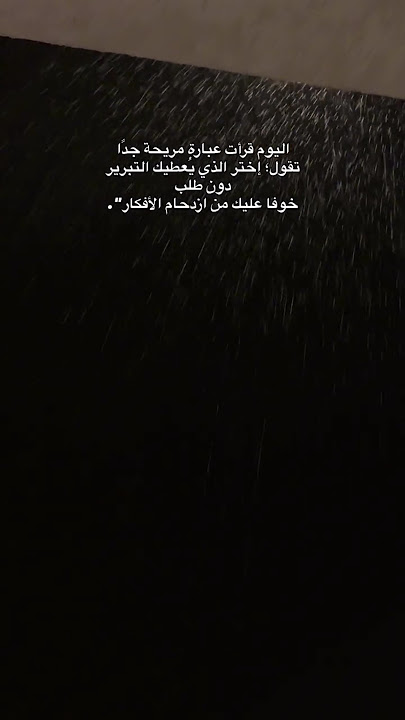 خوفاً عليك من إزدحام الأفكار..🙇♂️💔|| #اكسبلور #لايك #اشتراك #ترند #shorts #حالات_واتس #ستوريات#شعر
