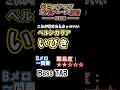 【ペルシカリア】いびき - Bメロ～間奏 ベースTAB これが弾けたらカッコいい | 難易度★2｜月・木曜21時動画更新！