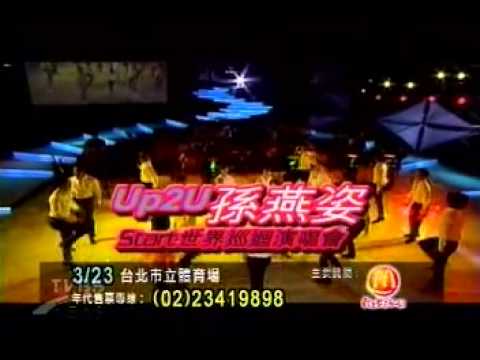 廣告篇＼速食類 【麥當勞】2002年﹝孫燕姿﹞UP2U演唱繪 代言篇