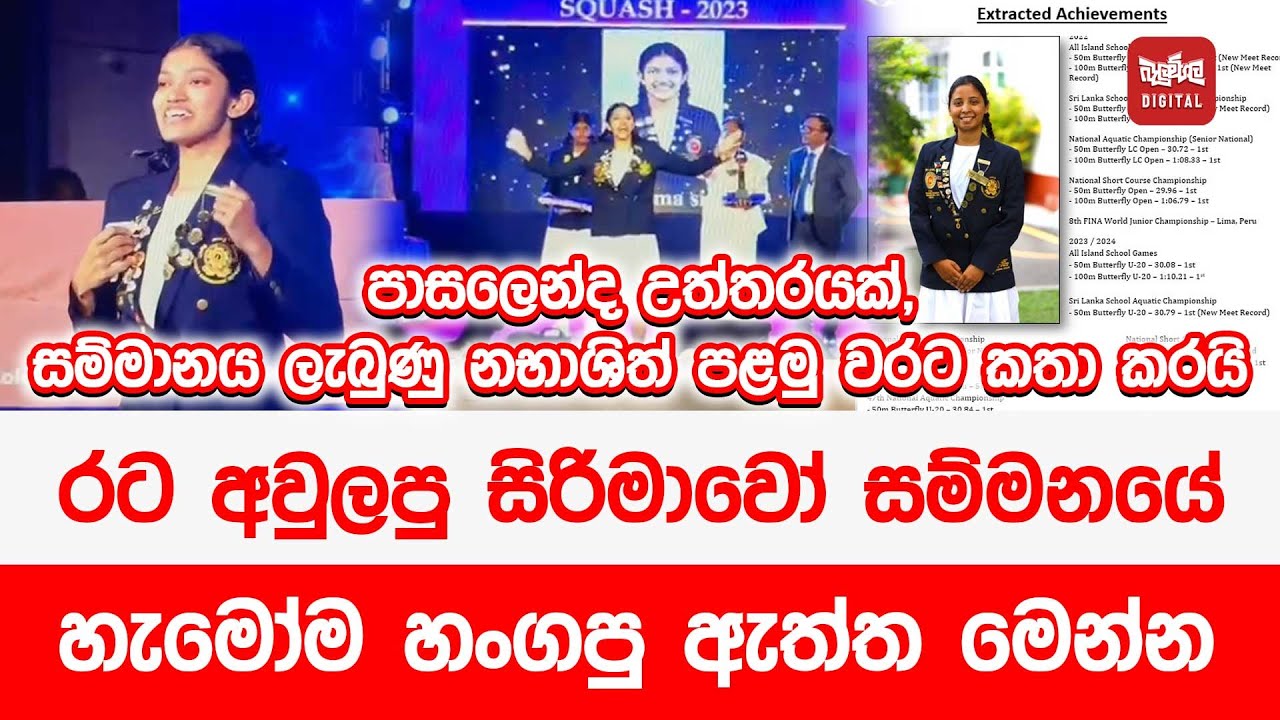 රට අවුලපු සිරිමාවෝ සම්මනයේ හැමෝම හංගපු ඇත්ත මෙන්න