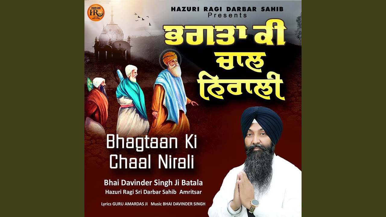 Bhagtaan Ki Chaal Nirali