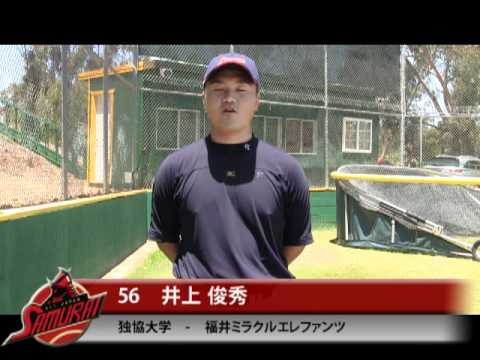 サムライALLJAPAN 井上 俊秀 - YouTube