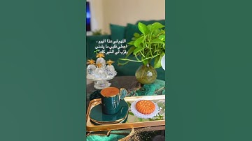 #الشيخ #اكسبلور #elmulquranعلم #تيك_توك #المصحف #القارىء_اسلام_ #القران_الكريم #سورة_الواقعة #لايك