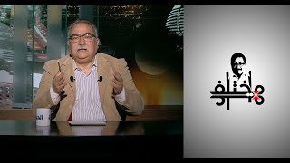 مختلف عليه - الشك.. ونقد الدين