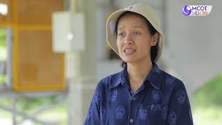 คนไทยหัวใจเกษตร 30 กันยายน 2563 B2