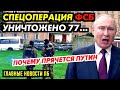 ОМИЧИ ОПОЗОРИЛИ ПУТИНА! ПУСТОЙ ЗАЛ ГОСДУМЫ СЛИЛИ В СЕТЬ. ПУТИН ОПРАВДЫВАЕТСЯ ЗА ПЕНСИИ_ГНПБ