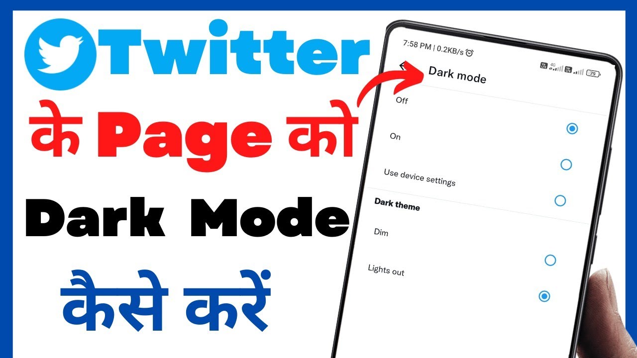 Twitter Ko Dark Mode Kaise Kare || Twitter Ko Dark Mode Main Kaise Kare 