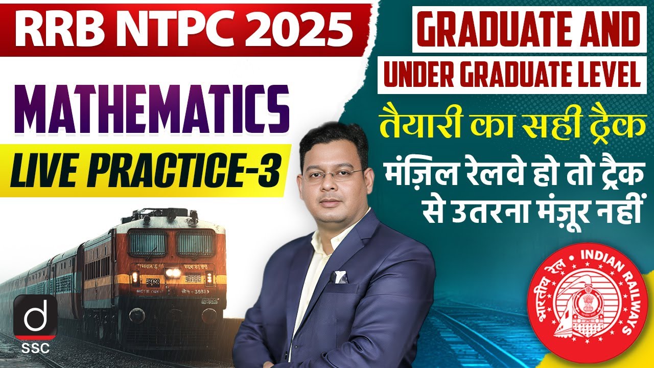 RRB NTPC 2025 | MATHEMATICS | LIVE PRACTICE-3 for UG & Graduate by Vivek Rawat Sir | Drishti SSC