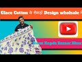Glace Cotton ढेरों डिजाइन || Surat Kapda Bazaar Hisar || 20-06-24