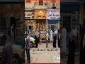 صيدلية العيان والعصاره العطشان والمطعم اسمه ايه  اكسبلور الشعب الصيني ماله حل تيك توك