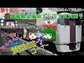 【第十五回】ちょっと大回り乗車に行ってくるわ~超適当な理由でしてきた大回り~【ゆっくり雑談】