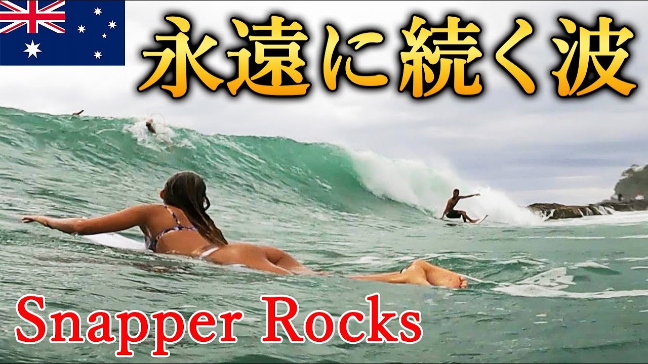 6'4 Quad Channel Twin by Corey Graham Shapes at long walls Snapper