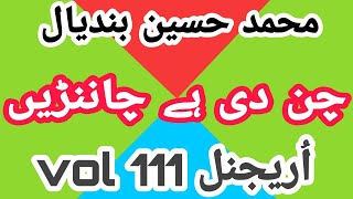 Muhammad Hussain Bandeal Vol 111 Chan Di Hy Chanani