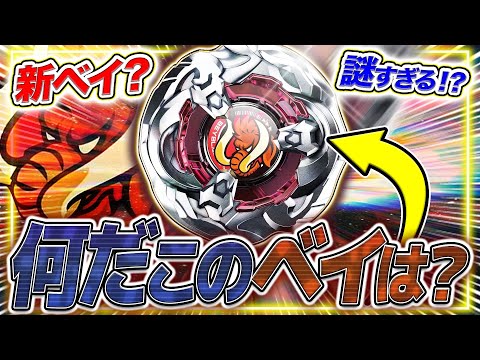マンモスタスク　ベイブレードx ベイブレードX UX-00 マンモスタスク 2-80E メタルコート