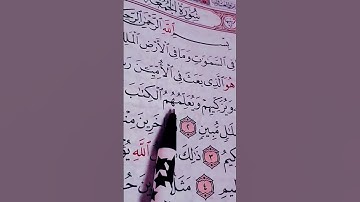 سورة الجمعة  / الشيخ احمد العجمي