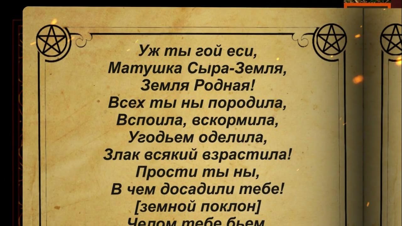 Как приворожить возлюбленного: 9 шагов к успеху • Arzamas