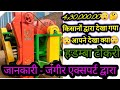 Ad:-Jangeer Multicrop Thresher | Tokri Model Thresher Price Haramba वि-मल्टीक्रॉप थ्रेशर, टोकरी मॉडल