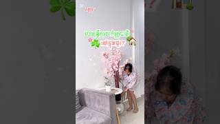 គុណប្រយោជន៍ល្អៗរបស់ដើមរុក្ខជាតិគួរដាក់ក្នុងផ្ទះ #plants #growingplants #decoration #decor