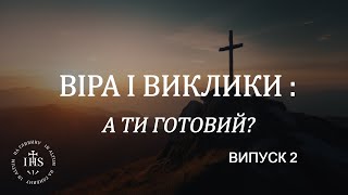 In Altum | ВІРА та СЕНСИ | Розмова про виклики для християнина у XXI cт. | Випуск №2