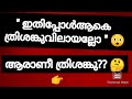 ത്രിശങ്കുവിൻ്റെ കഥ വാല്മീകി രാമയണം ബാലകാണ്ഡം