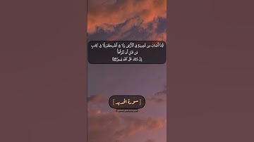 سورة الحديد الآية ٢١ و ٢٢ بصوت الشيخ محمد صديق المنشاوي
