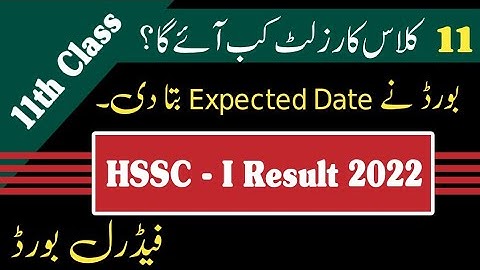 HSSC 1 Result 2022 Fbise Date| 11th class result 2022 kab aayega |1st Year Result 2022 Federal Board