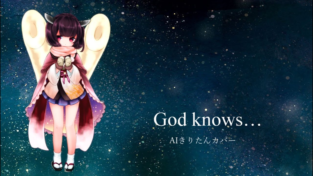【AIきりたん】God knows…をきりたんに歌ってもらった【NEUTRINOカバー】