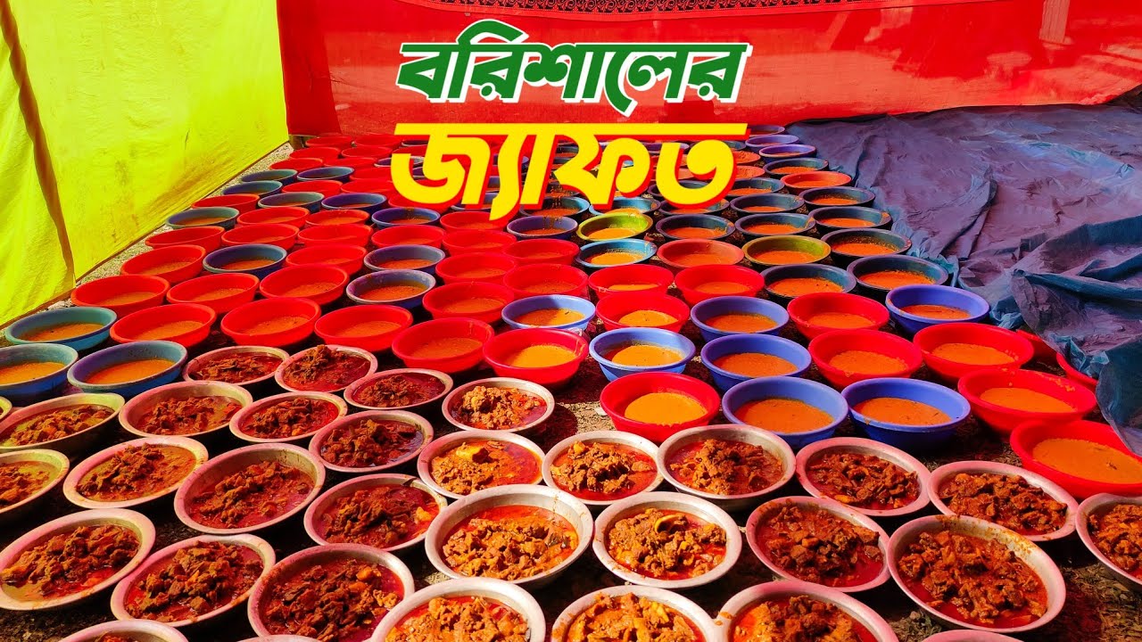 বরিশালের ঐতিহ্যবাহী জ্যাফত | Traditional Mezban | Robin The Storyteller