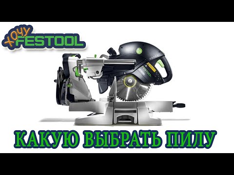 Vídeo: Val la pena el Festool Kapex?