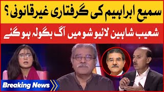 Sami Ibrahim Arrest Illegal? | Shoaib Shaheen Angry in Live Show | Breaking News