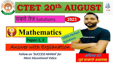 CTET Answer Key 2023 | Mathematics| Paper-1 | गणित #ctet