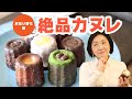 【再ブーム】絶品カヌレを取り寄せするならここ！広島の人気店を紹介【フランス菓子】