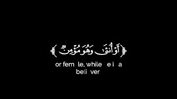 كروما شاشة سوداء قرآن كريم 🌿تلاوة من سورة غافر 🌿القارئ سلمان العتيبي 🌿