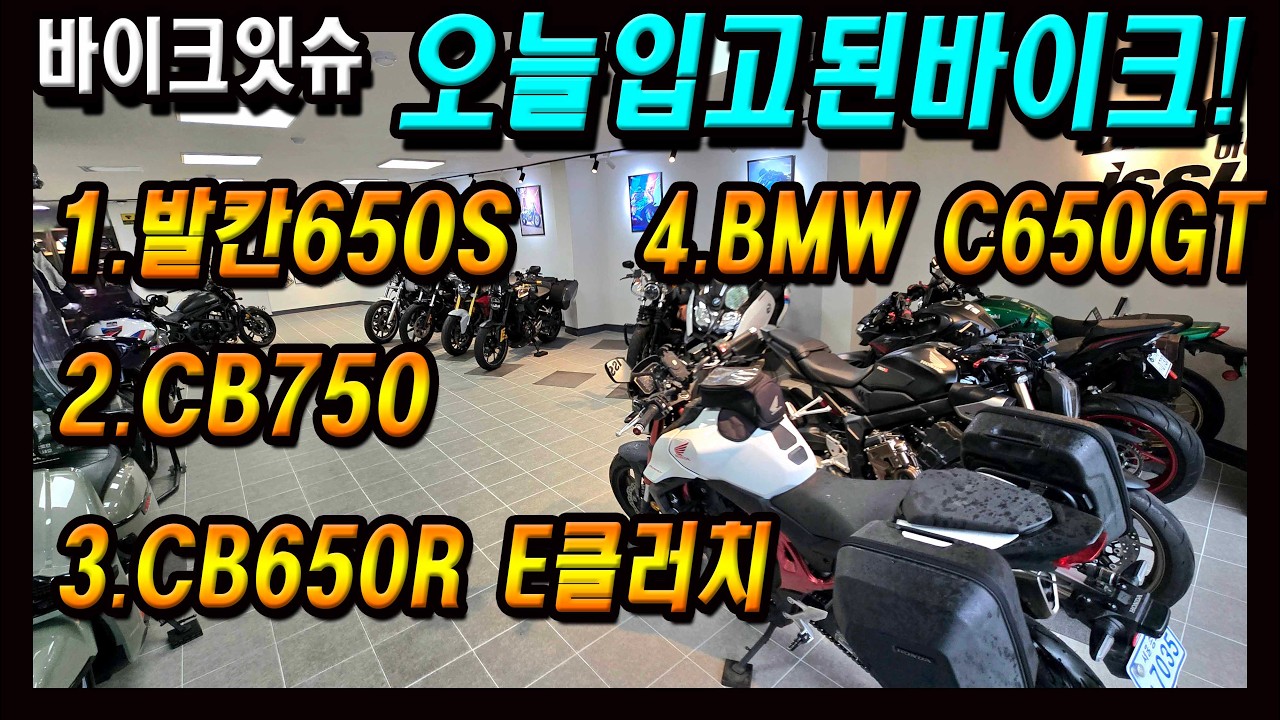 방금 들어온 따끈따끈한 바이크!! 빠르게 구입하세요^^