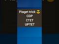 Piaget Stages Trick 😳 | SPCF se yaad karo CTET UPTET CDP
