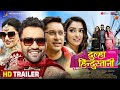 Hum Hain Dulha Hindustani - Official Trailer 2021| #Dinesh Lal Yadav, #Amrapali Dubey & Madhu Sharma