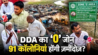 DDA का महा-Bulldozer Action! 91 Colonies निशाने पर? | DDA O Zone | Demolition Drive
