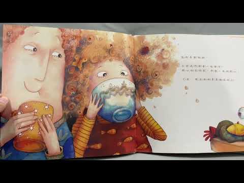 唸故事給三小聽-奶奶只是想睡覺