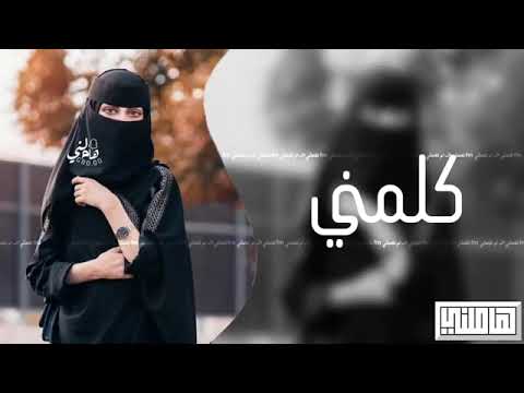 كلمني ياليل من الهوا والشوق كيف انه حبيبي كيف ترضى الهم والونه بدر العزي بطيء