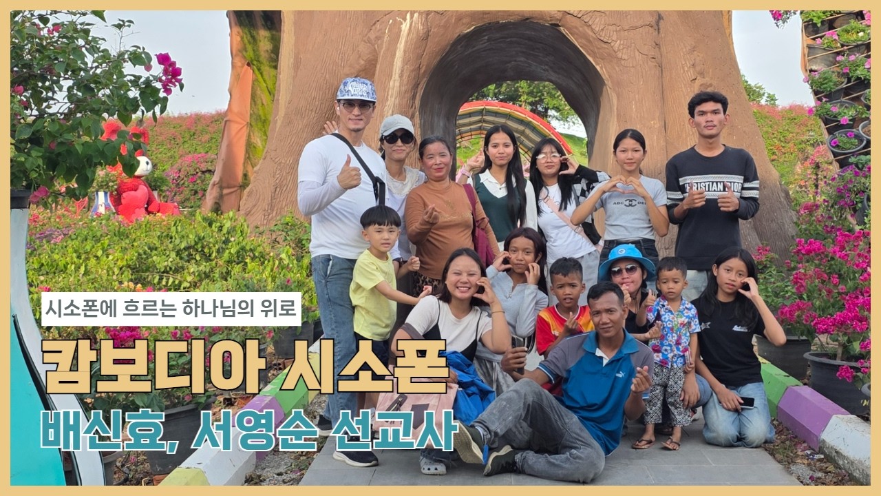 5월27일(수) 좋은아침입니다! 더 사랑하는 사람들 송옥석PD, 김수연PD