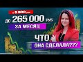 Хотела уйти с МЛМ бизнеса. Но... Исправила ошибку и в 70 раз выросла в доходе! Siberian Wellness